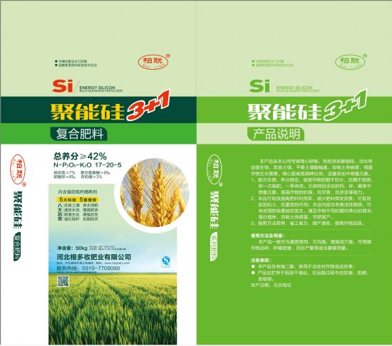 复合肥（NPK17-20-5）