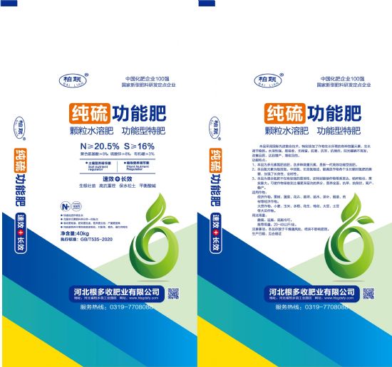 硫酸铵（Ammonium sulphate granular）20.5%